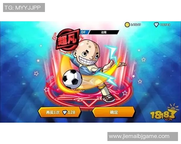 足球传奇爷爷：从绿茵场到家庭英雄的动人故事