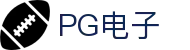 PG(中国电子)股份有限公司-PG智能科技引领生活